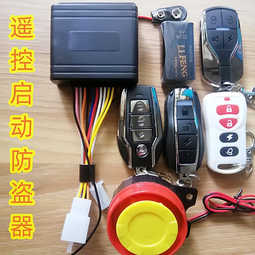摩托车遥控启动手动上锁改装线路