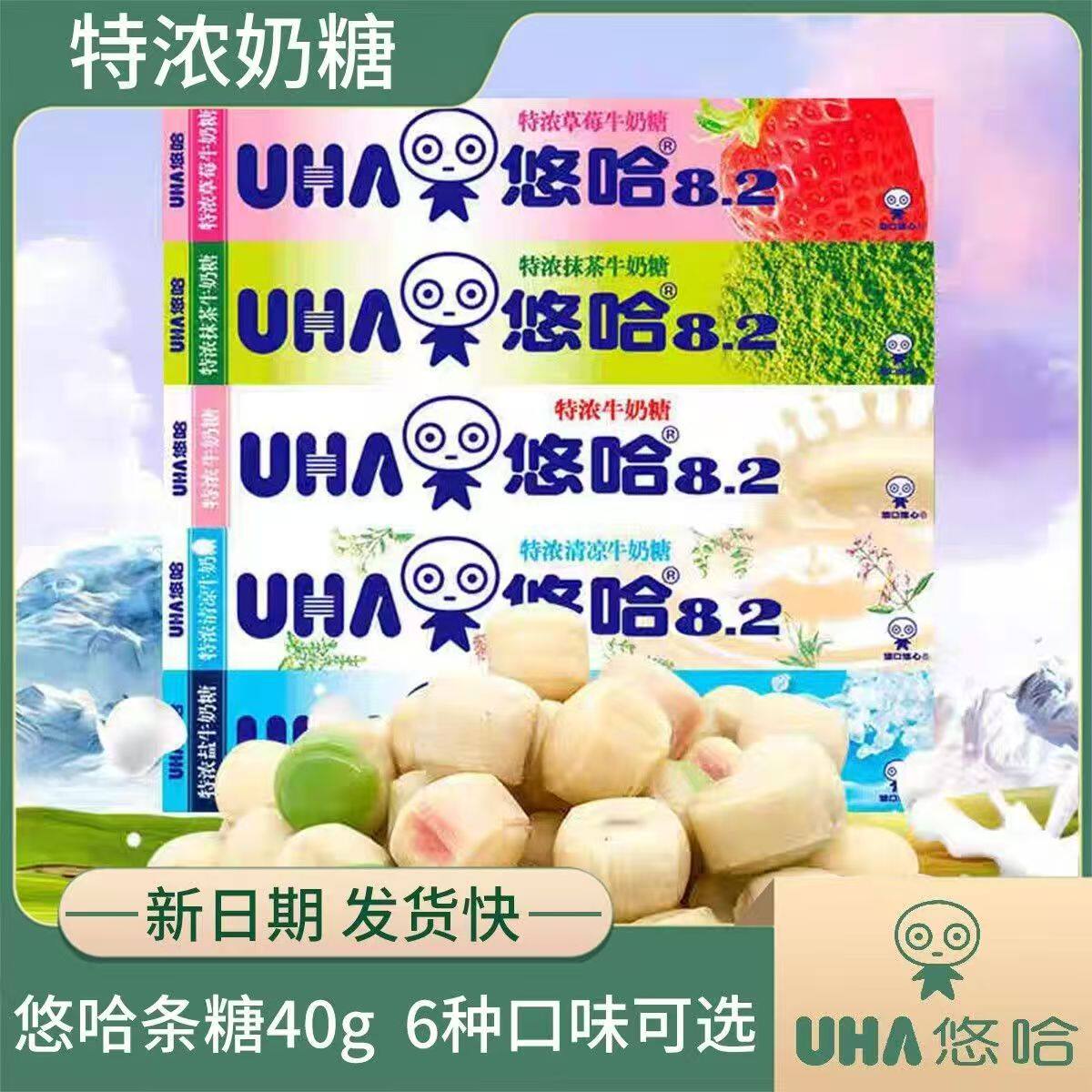 UHA悠哈6口味特浓牛奶味觉糖条糖喜糖批发抹茶学生儿童节糖果零食