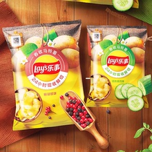 临期乐事薯片大波浪大包多种口味70g零食品小吃清仓打折清仓特价