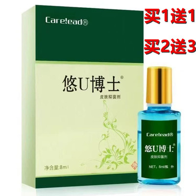 康纳悠U博士皮肤抑菌剂8ml