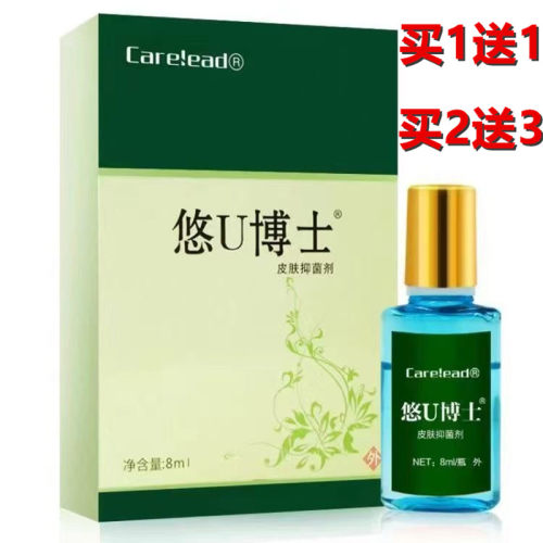 康纳悠U博士皮肤抑菌剂8ml
