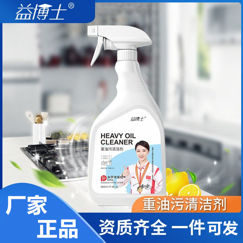 饭店厨房油污净灶台抽油烟机益博士重油污清洁剂强效油污净泡沫型,洗护清洁剂/卫生巾/纸/香薰,油污清洁剂,淘宝优惠券,粉丝福利购,淘宝优惠卷