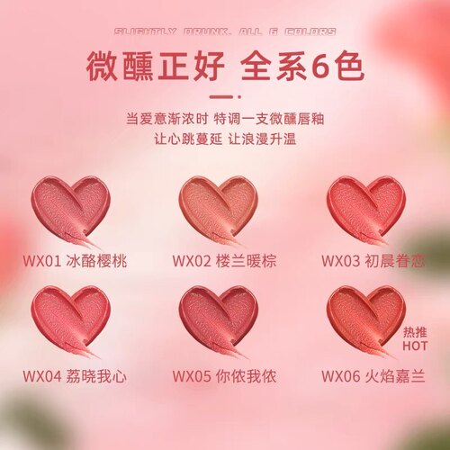 唯魅秀ARTMISS微醺丝绒唇釉显白提升气色不掉色持久保湿