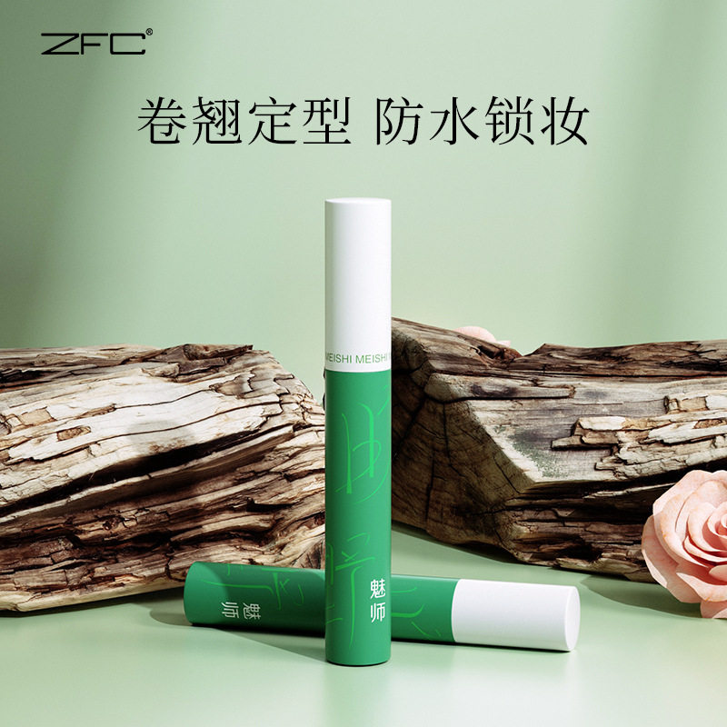 ZFC魅师旷野睫毛定型打底膏不晕染不结块纤长自然长卷翘不细梳型
