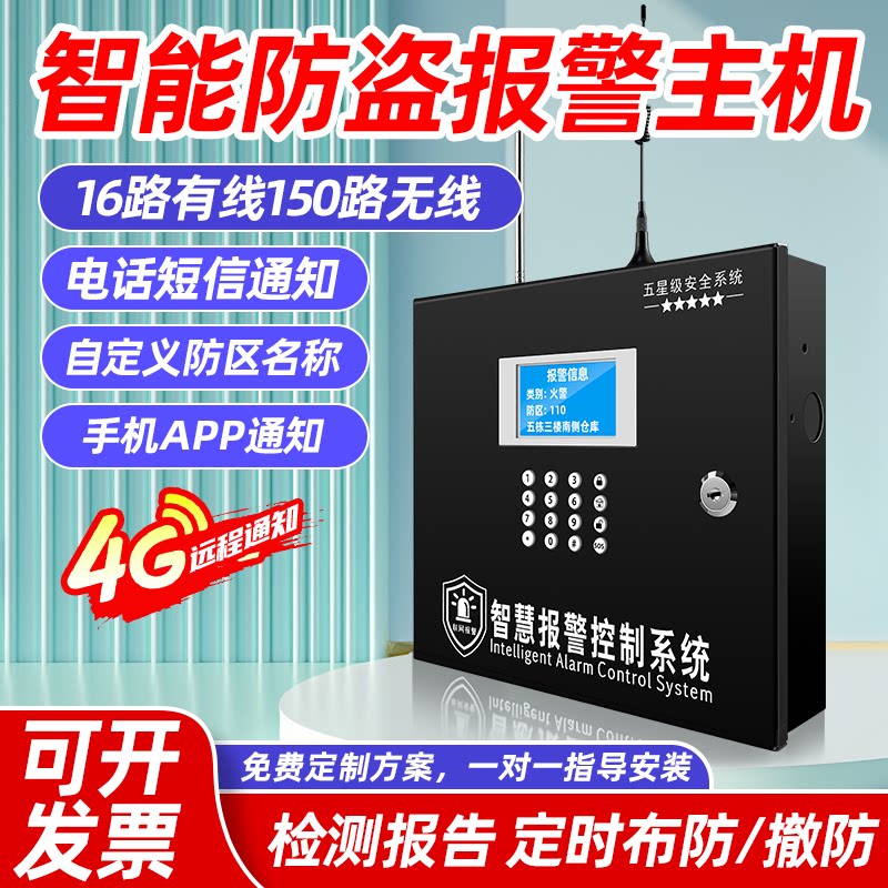 防盗报警器红外线感应测试推荐图片