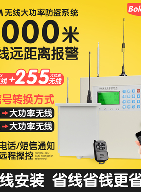红外线报警器别墅工厂户外防盗器远距离无线GSM大功率报警主机