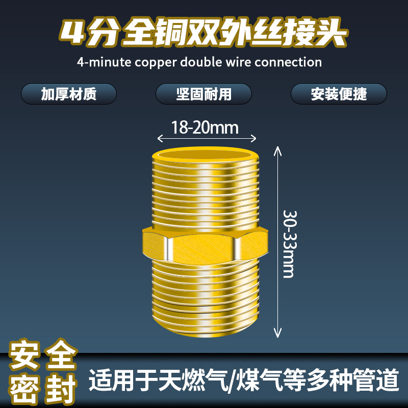 煤气转换头壁挂炉4分进气口接头燃气家用管道天然气宝塔热水器