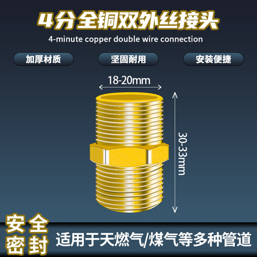 煤气转换头壁挂炉4分进气口接头燃气家用管道天然气宝塔热水器