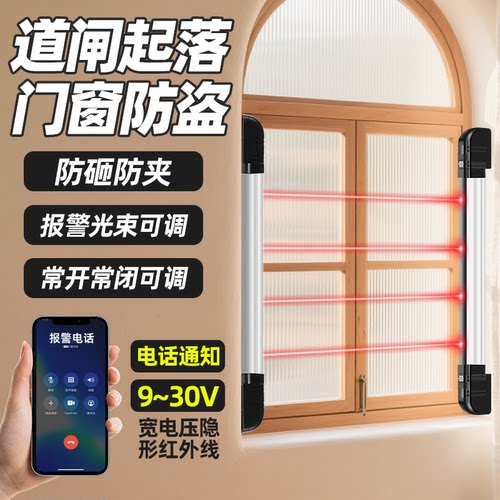 红外光栅报警器户外探测器