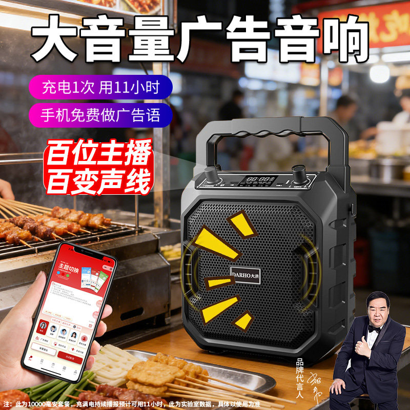 广告宣传语音音响可录音摆地摊专用叫卖喇叭充电喊话喇叭扩音器