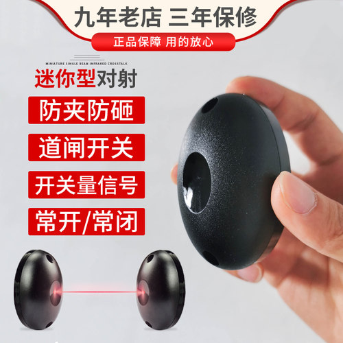 红外对射报警器博礼视开关量信号