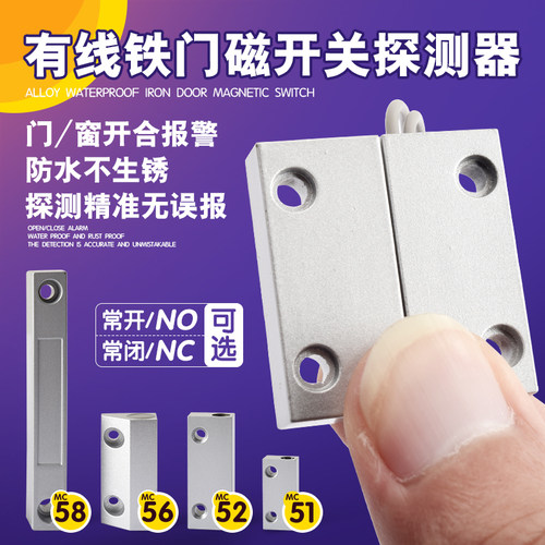 门磁开关防盗器磁控感应窗磁