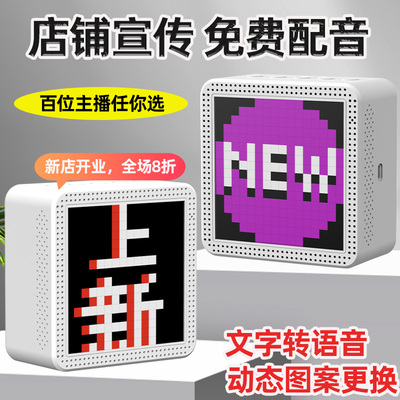 摆摊广告音响叫卖LED像素屏音响