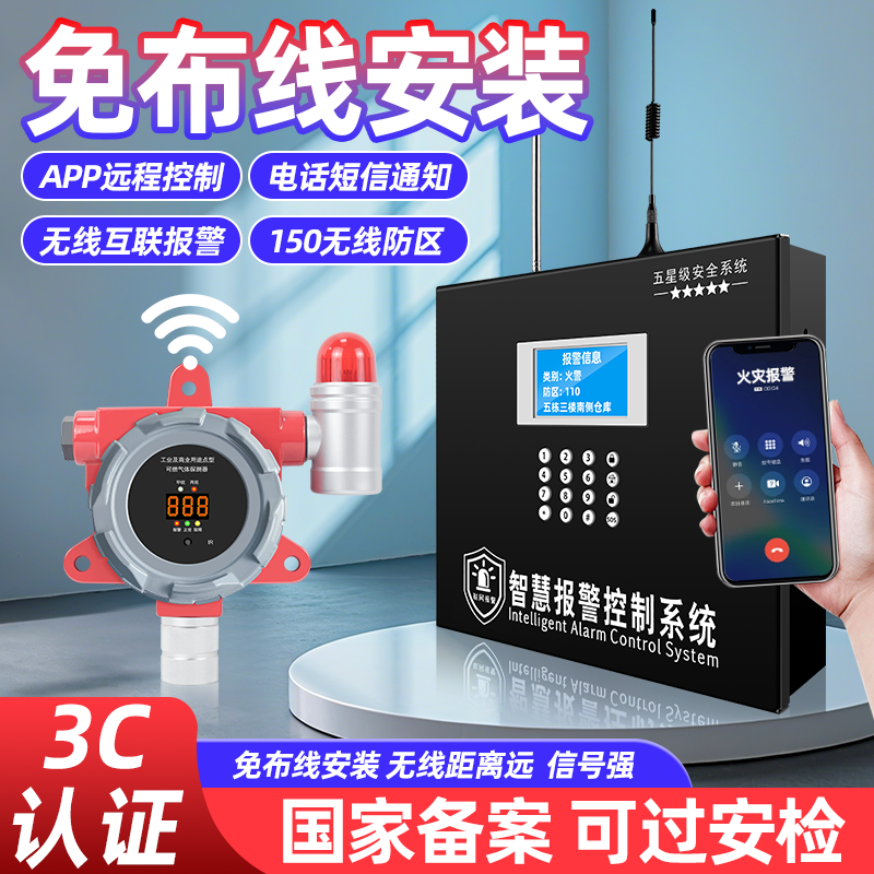 可燃气体探测报警器工业商用电磁切断阀防爆天然气浓度声光检测仪