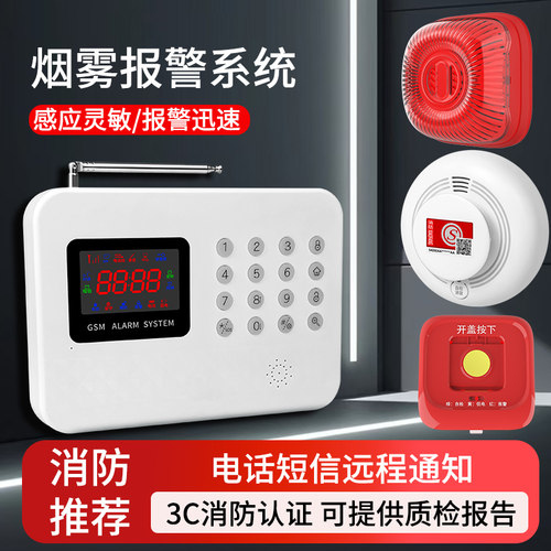 博礼视烟雾报警器家用商铺