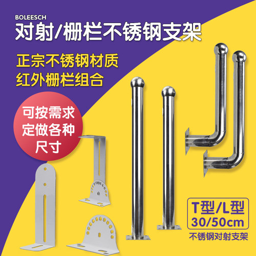 栅栏对射支架博礼视不锈钢支架