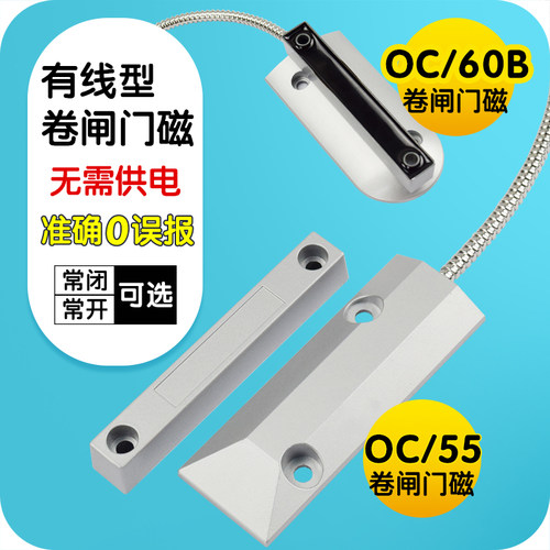 门磁开关防盗器博礼视