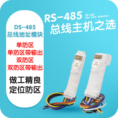 博礼视带输出总线制防区地址模块