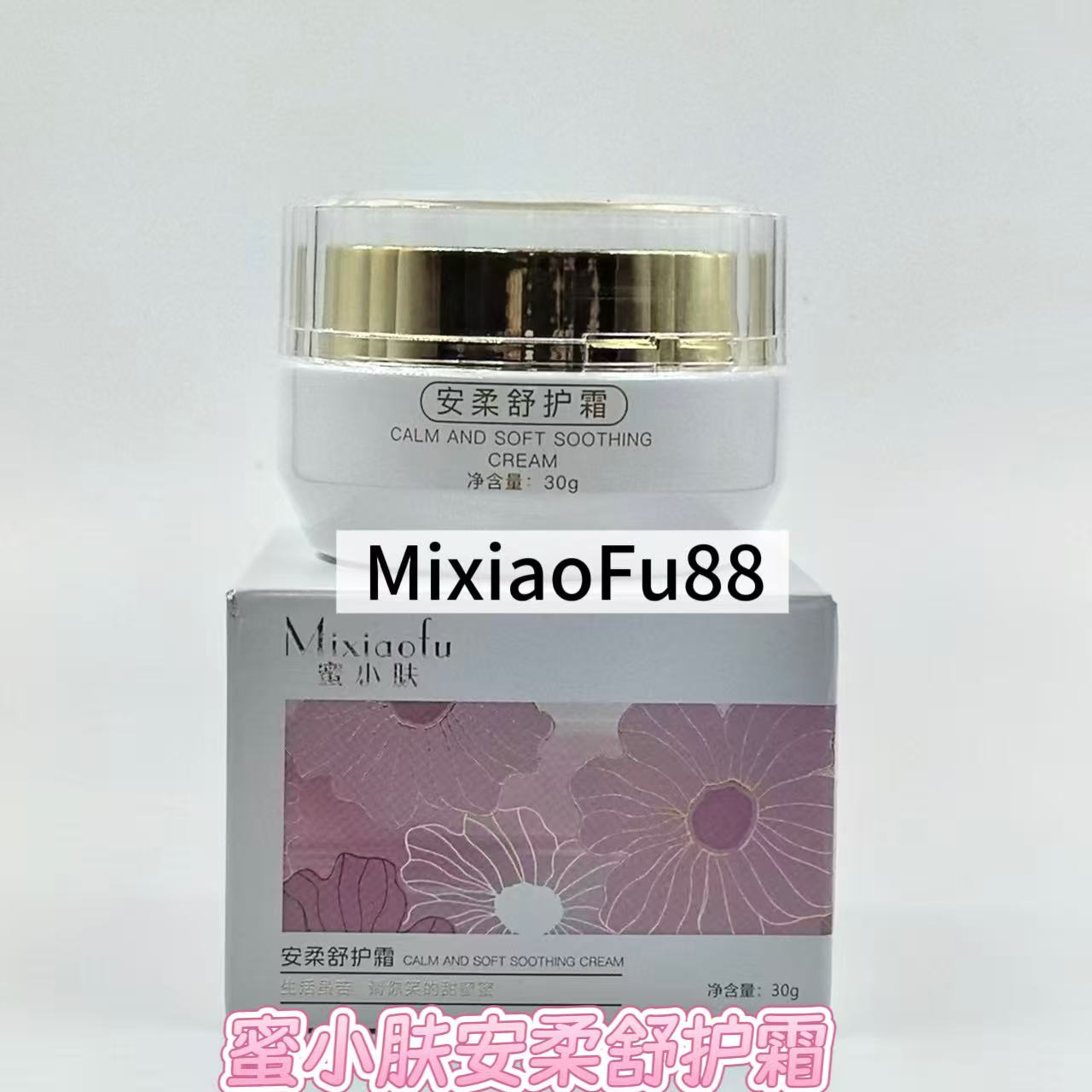 蜜小肤旗舰店安柔舒护霜30g修复角质层受损褪红补水 美容院同款