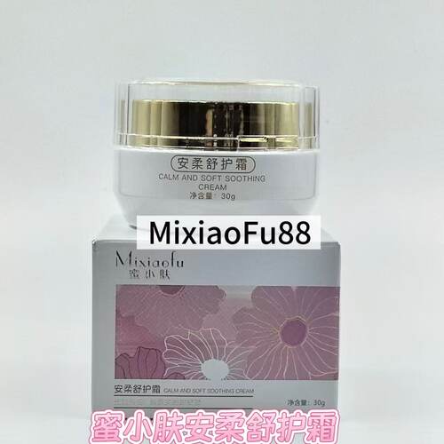 蜜小肤旗舰店安柔舒护霜30g修复角质层受损褪红补水 美容院同款