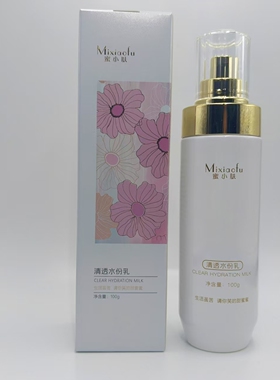 蜜小肤官方旗舰店清透水份乳100g补水保湿滋润保湿乳美容院同款