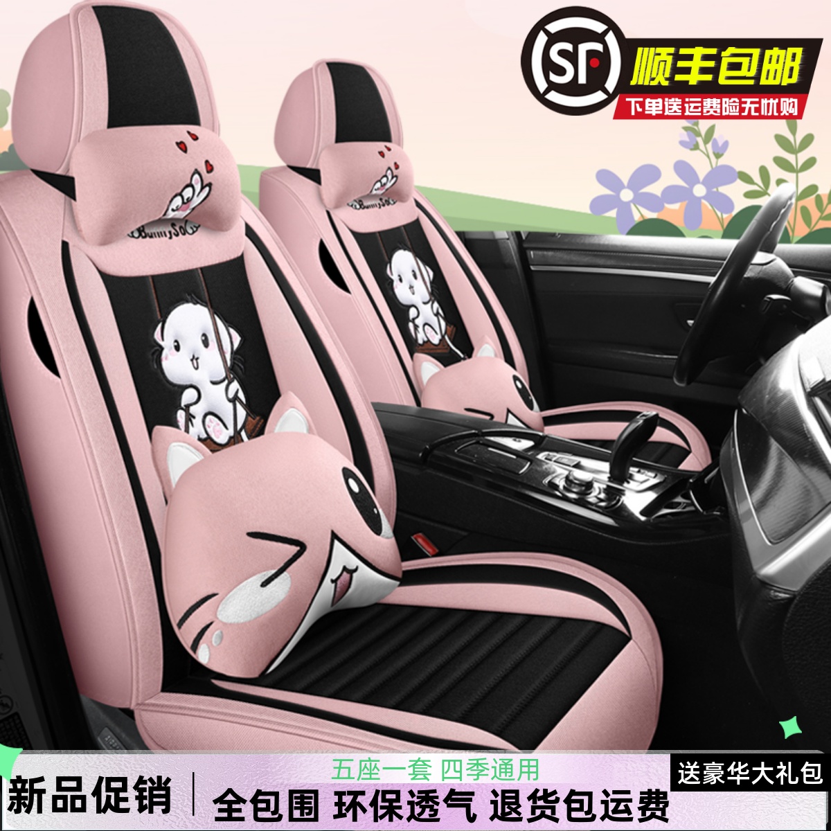 夏季汽车坐垫套麻布艺四季通用