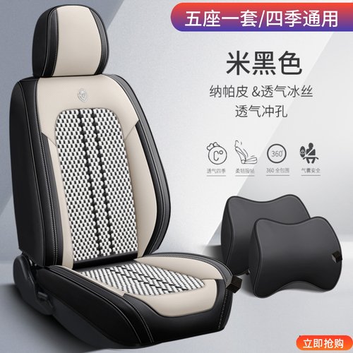 纳帕皮冰丝透气舒适夏季5全包围