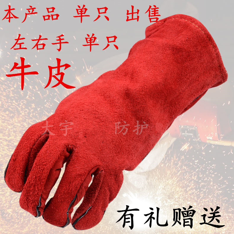 包邮软牛皮电焊手套套左手单只右手单只电焊焊接手套劳保手套袖套