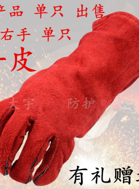 软牛皮单只劳保手套包邮