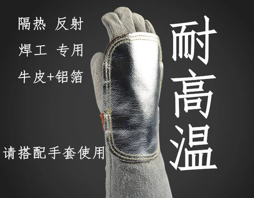 包邮同款反射防火花飞溅电焊手套