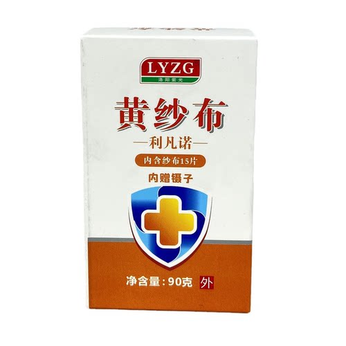 医用黄纱布 利凡诺含药水纱布块灭菌消毒换药用敷料条黄药水纱布