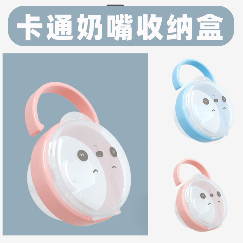 宝宝安抚奶嘴盒子通用防尘便携随身挂勾新安怡卫生收纳盒储存盒子图片