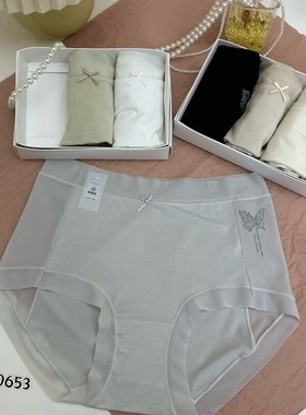 米娅林10653超薄柔中高腰内裤女新款莫代尔棉无痕包臀蚕丝抗菌裆