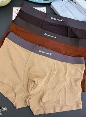 米娅林07883男士内裤莫代尔棉撞色中腰纯棉底裆抗菌四角平角裤头