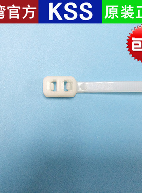 DCV-300(300*4.8)白色KSS双头尼龙扎带/双头扎线带/双头扎带