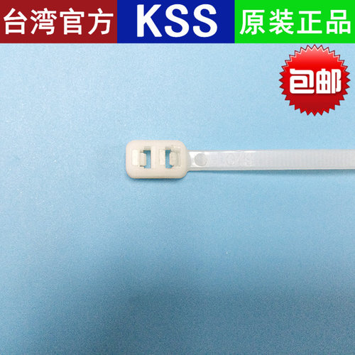 DCV-300(300*4.8)白色KSS双头尼龙扎带/双头扎线带/双头扎带