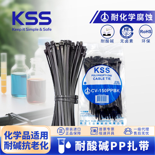 KSS/凯士士PP扎线带化工产业专用