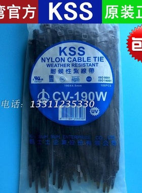 直销台湾CV-190W(190*4.8)黑色KSS耐候 耐寒 耐高温室内外扎带