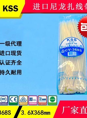 直销 台湾KSS扎带 CV-368S(368*3.6mm)进口尼龙扎带 电线绑线带