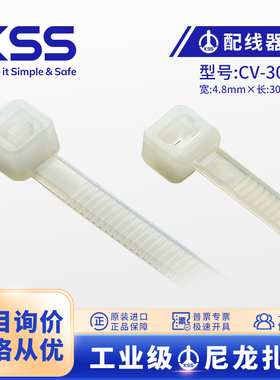 直销尼龙扎带4.8x300mm塑料扎带CV-300S白色KSS自锁式电线捆扎带
