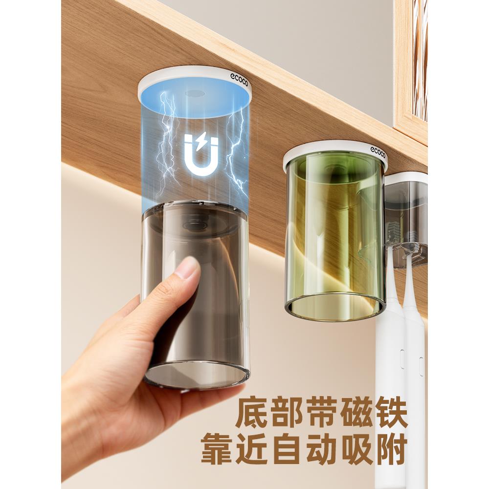 ecoco柜底牙置刷镜架磁式洗漱口杯子牙膏倒挂架E25205镜吸柜下收