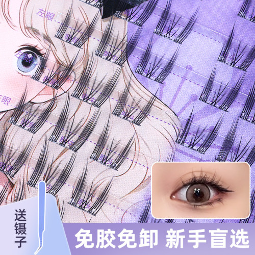 圣希新手眼睫毛懒人免胶水猫精灵粘假睫毛自然仿真麦穗分段卷翘