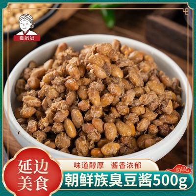 东北延边朝鲜族臭豆酱纳豆清国酱大酱汤酱农家自然发酵1件包邮