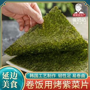 寿司海苔紫菜包饭专用家用 做寿司用的海苔 寿司海苔大片专用食材