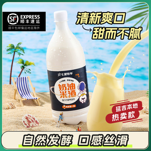 七星布车米酒年货送礼