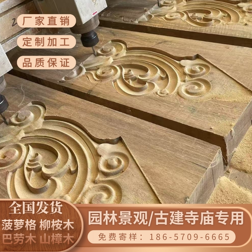 菠萝格雀替实木古建角花寺庙祠堂梁拖木雕长廊走廊木梁雕花浮雕