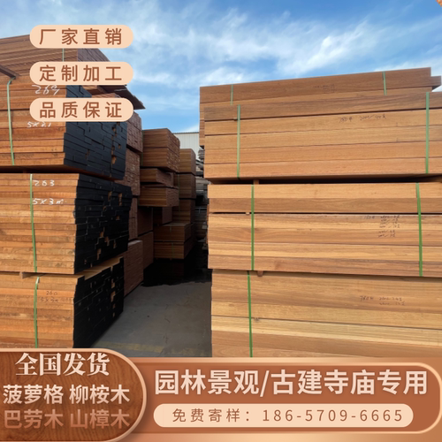 厂家定制 红柳桉木 第伦桃 五桠果木 船用甲板木地板 船坞垫木 枕