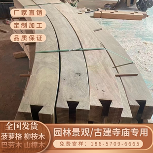 户外黄巴劳木硬木防腐木景观弧形圆形廊架木横梁木条菠萝格木花架
