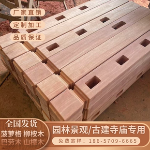 菠萝格防腐木户外楼梯立柱木柱 柳桉木公园栏杆扶手 巴劳木定制