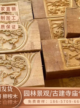 海棠木雀替 冰糖果角花实木梁拖 菠萝格古建寺庙横梁祠堂木梁雕花